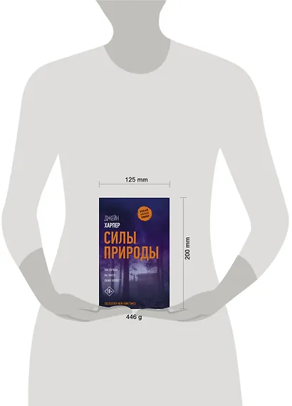 Силы природы - фото 3