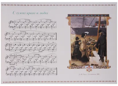 Шуман. Детский альбом - фото 2