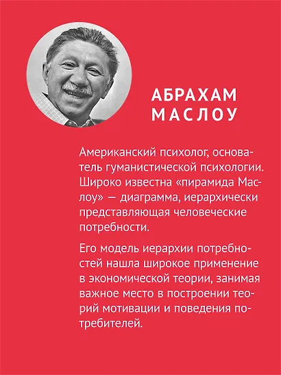 Мотивация и личность. 3-е изд. - фото 4