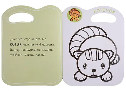 Раскраски с глиттерным контуром. В деревне - фото 4