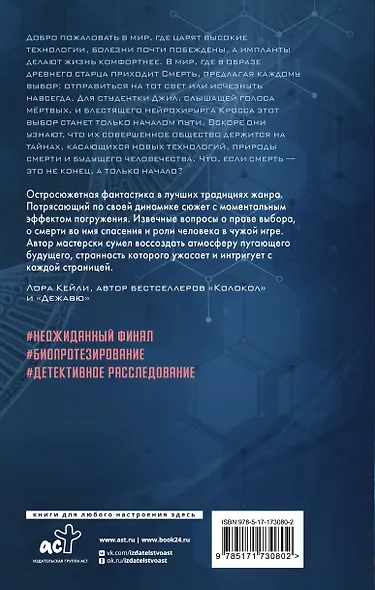 Сэхсвет - фото 2