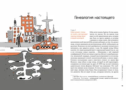 Homo Sapiens: иллюстрированная история интеллекта - фото 5