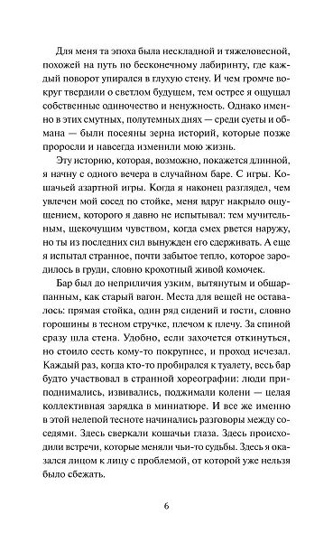 Коты Синдзюку - фото 13