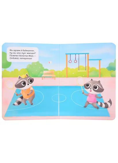 ЦК МИНИ. ЕНОТИК - фото 4