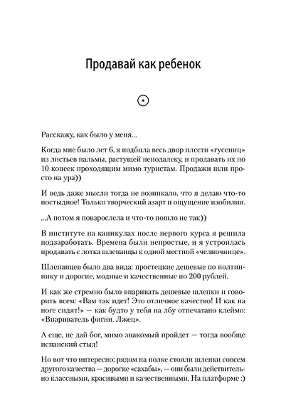 Психология и бизнес по хардкору - фото 7