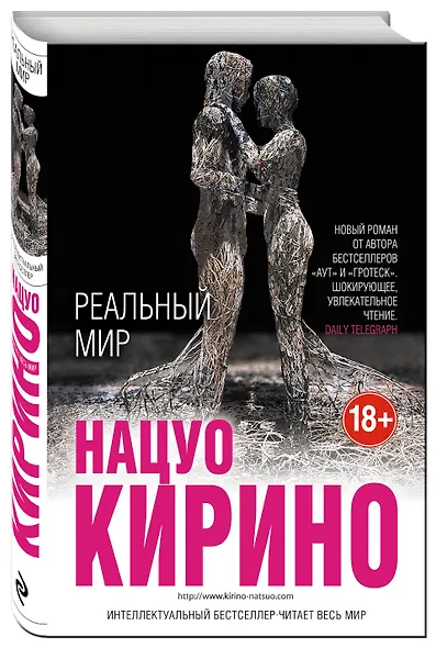 Реальный мир - фото 3