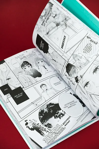 Кот и поцелуй. Том 1. Манга - фото 11