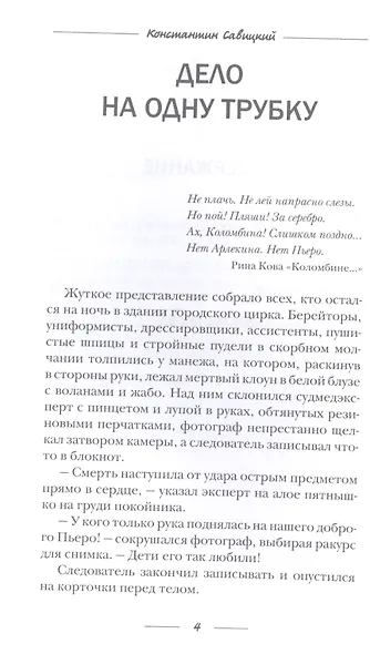Легкий хлеб адвоката Боева - фото 3