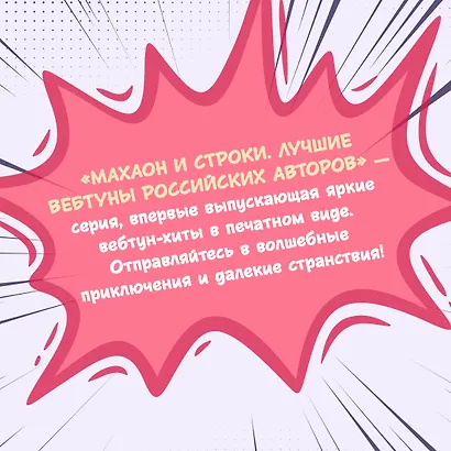 Служба доставки вечности. Том 1 - фото 6