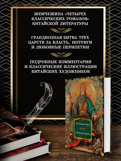 Троецарствие - фото 5