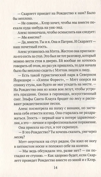 "Взрослые" - фото 4