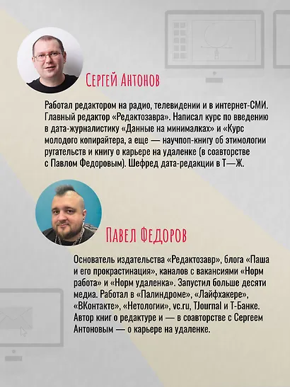 Мама, я фрилансер: как не умереть, работая на самого себя - фото 7