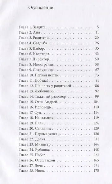 Рубашка - фото 2