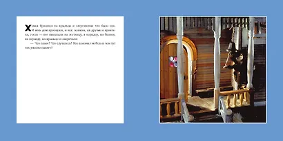 Незваный гость в Муми-доме - фото 4