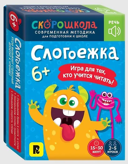 Слогоежка - фото 1