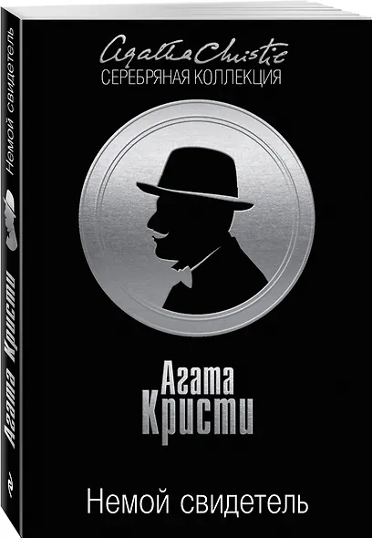 Цыганка из ломбарда. Немой свидетель (комплект из 2 книг) - фото 3