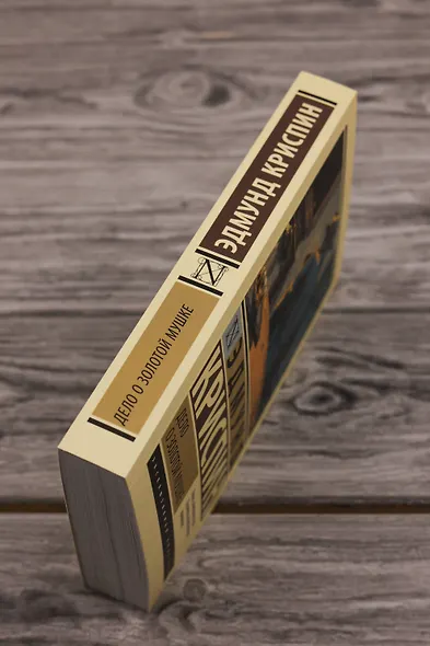 Дело о золотой мушке - фото 6