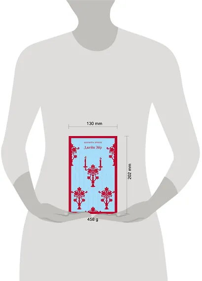 Джейн Эйр - фото 10