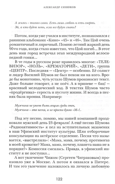 ГИТИС, рок-музыка, театр - фото 5