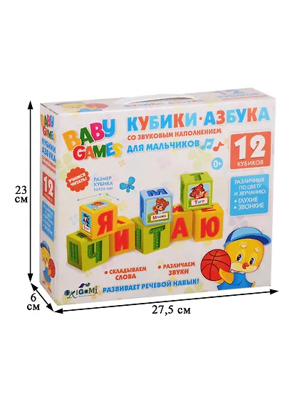 Настольная игра. Кубики. Для Малышей. Для мальчиков - фото 3