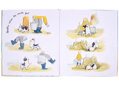 Мой лохматый друг. Лохматое счастье. Как Щенок подружился с кроссовками. Ничья собака (комплект из 3 книг) - фото 4