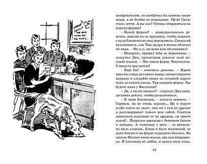 Сокровища старого замка - фото 4
