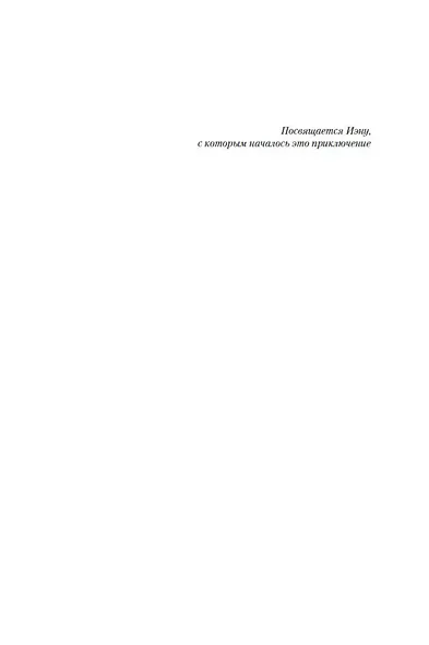 Вавилонские книги. Книга 2. Рука Сфинкса - фото 8