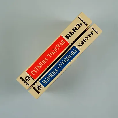 Кысь - фото 9