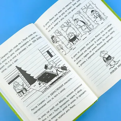 Дневник слабака-8. Полоса невезения - фото 9