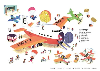 Найди, реши, угадай - фото 3