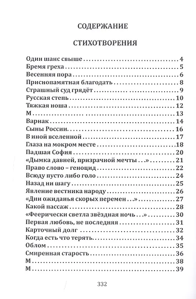 Созерцание - фото 2
