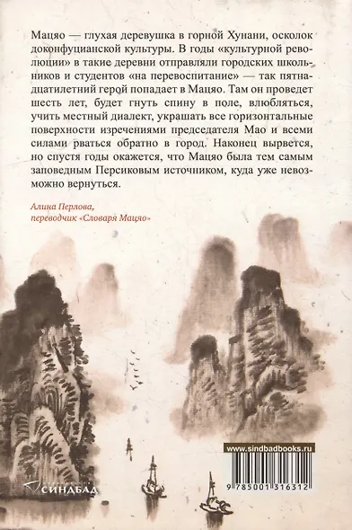 Словарь Мацяо - фото 2