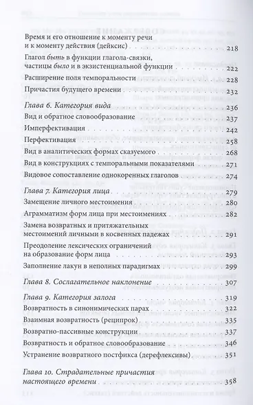 Грамматические вольности современной поэзии, 1950–2020 - фото 3