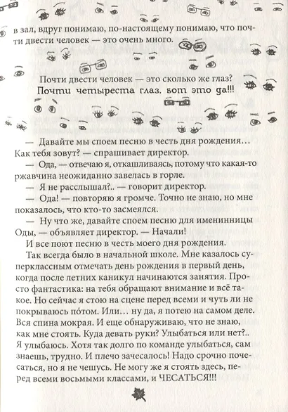 Привет, это я! Happy End - фото 3