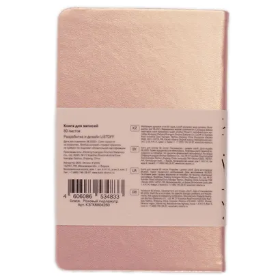 Записная книжка А6- 80л кл. "Grace. Розовый перламутр", иск.кожа,интегр.обл., скругл.углы, ляссе - фото 2