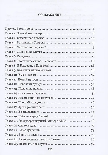 Новый нуар - фото 3