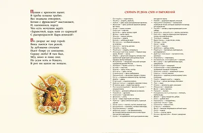 Конек-горбунок - фото 12