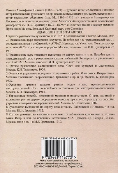 Краткое руководство живописи на тканях. Акварель, гуашь, масляные краски. В добавлении краски жип и техника батик. - фото 2