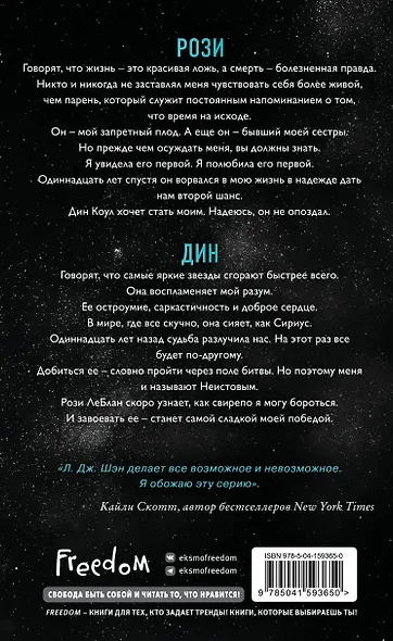 Святые грешники. Неистовый (#2) - фото 2