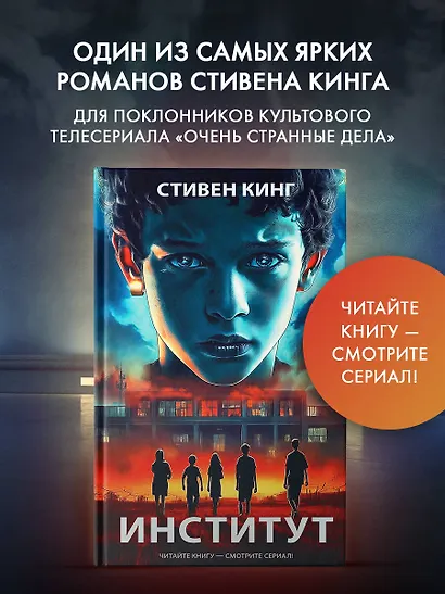 Институт - фото 3