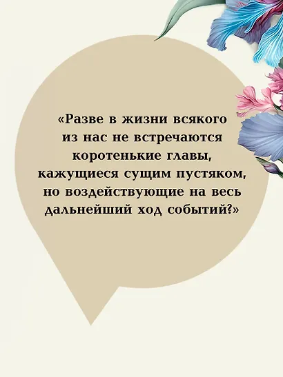 Ярмарка тщеславия. Том 1 - фото 7