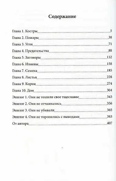 Близнецы. Ч. 2 - фото 2
