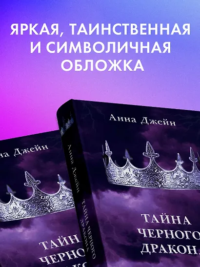 Тайна черного дракона - фото 7