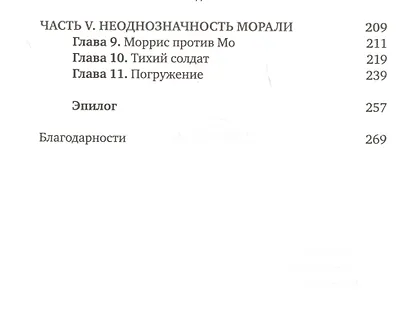 Синдром войны: О чем не говорят солдаты - фото 3