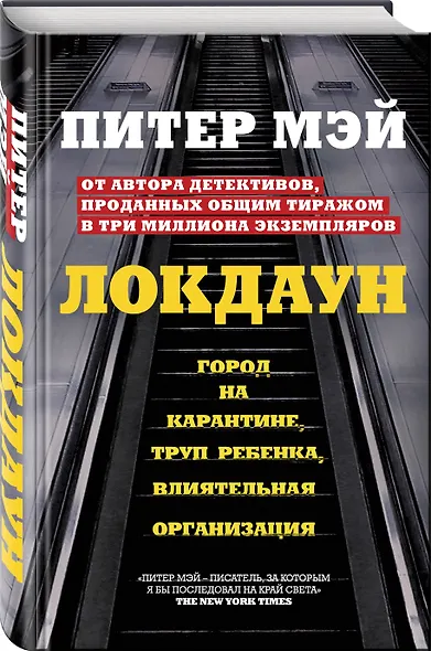 Локдаун - фото 3