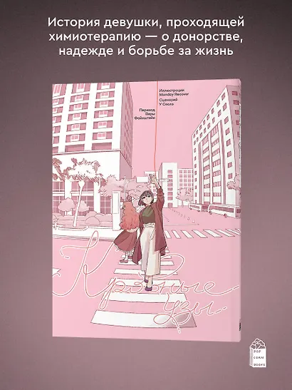 Кровные узы. Маньхуа - фото 3