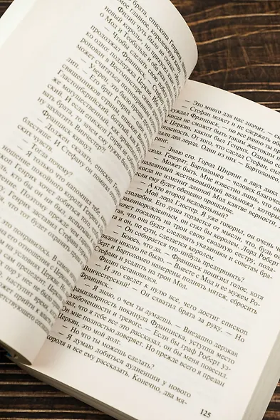 Столпы земли [В 2 т.] Том 1 - фото 7