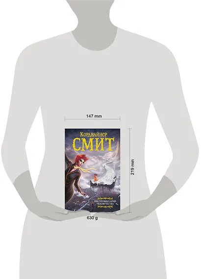 Инструментарий человечества - фото 3