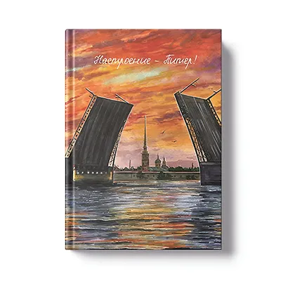 Ежедневник недат. А5 128л "ЛЕГЕНДА. Настроение - Питер!" интегр.переплет, ламинация Soft Touch,  офсет - фото 3