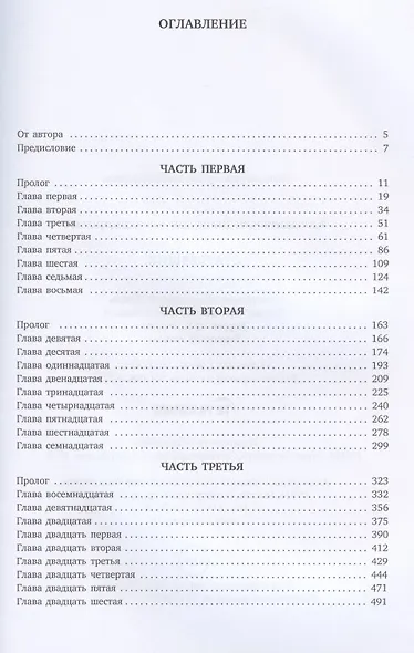 Старьевщик - фото 2